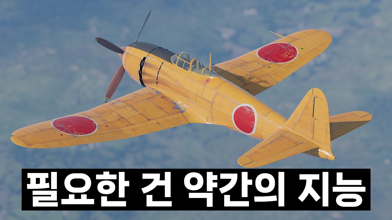 워썬더 렛푸로 야크 잡기가 너무 어렵습니다..