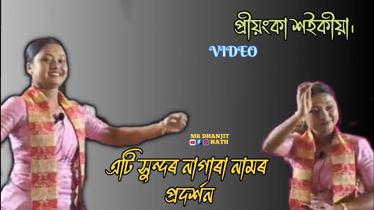 Priyanka  Nagara Nam// Vairel Pathak //এটি সুন্দৰ দিহা নাগাৰা নামৰ প্ৰদৰ্শন।#video #youtubeshorts