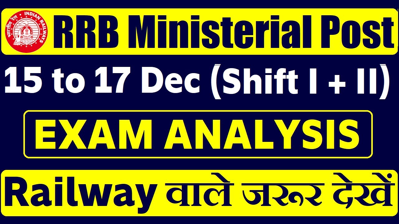 RRB MINISTERIAL EXAM ANALYSIS 15,16 & 17 December 1st and 2nd Shift | RRB MINISTERIAL PAPER ANALYSIS