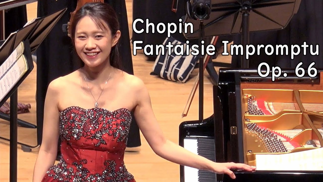 ショパン 幻想即興曲 (Fantaisie-Impromptu, Op. 66)