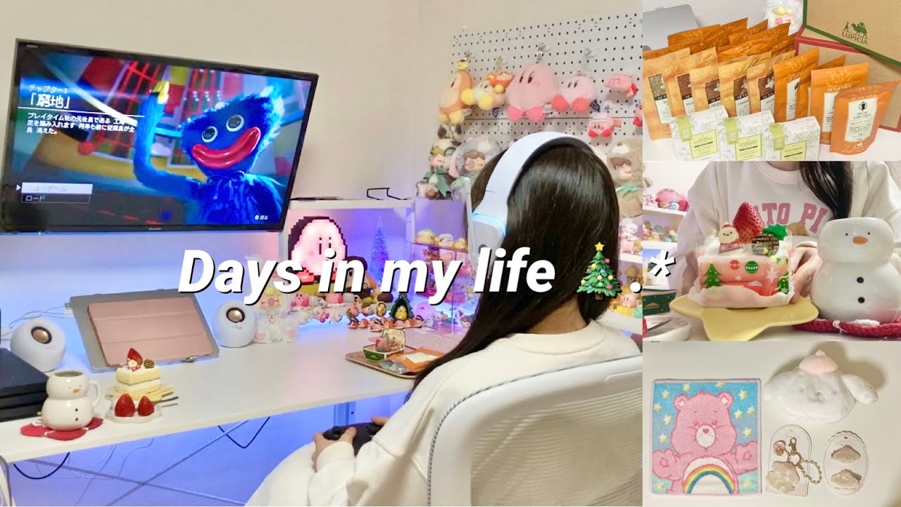 Vlog｜30代社会人の日常｜クリスマスにホラゲしてケーキ食べる🎄🍰｜角煮まん｜ルピシア福袋 グッズ 開封 🧸🫖｜Poppy Playtime 🎮