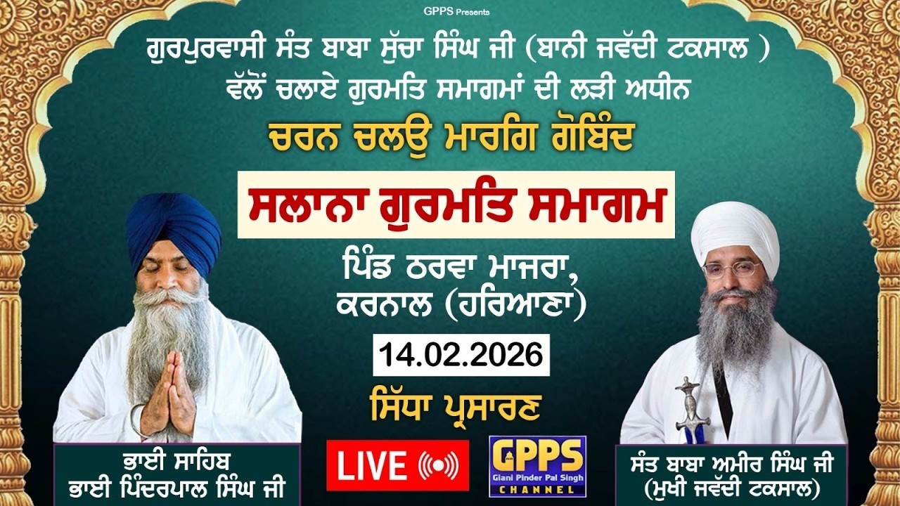 Day -3 Live Salana Gurmat Samagam 2026 - Charan Chalo Marg Gobind | Giani Pinderpal Singh Ji