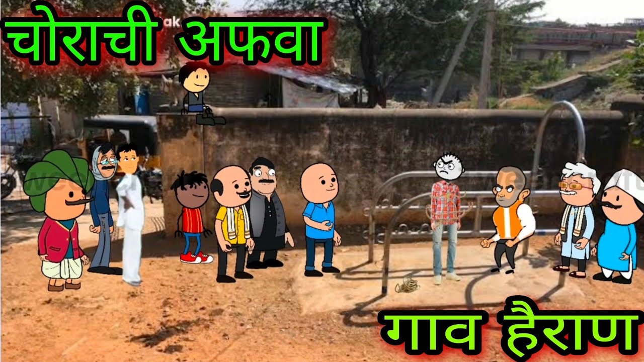 चोराची अफवा ? || गाव हैराण || Episode 522 ||😂😂|| teacher_taka_tak