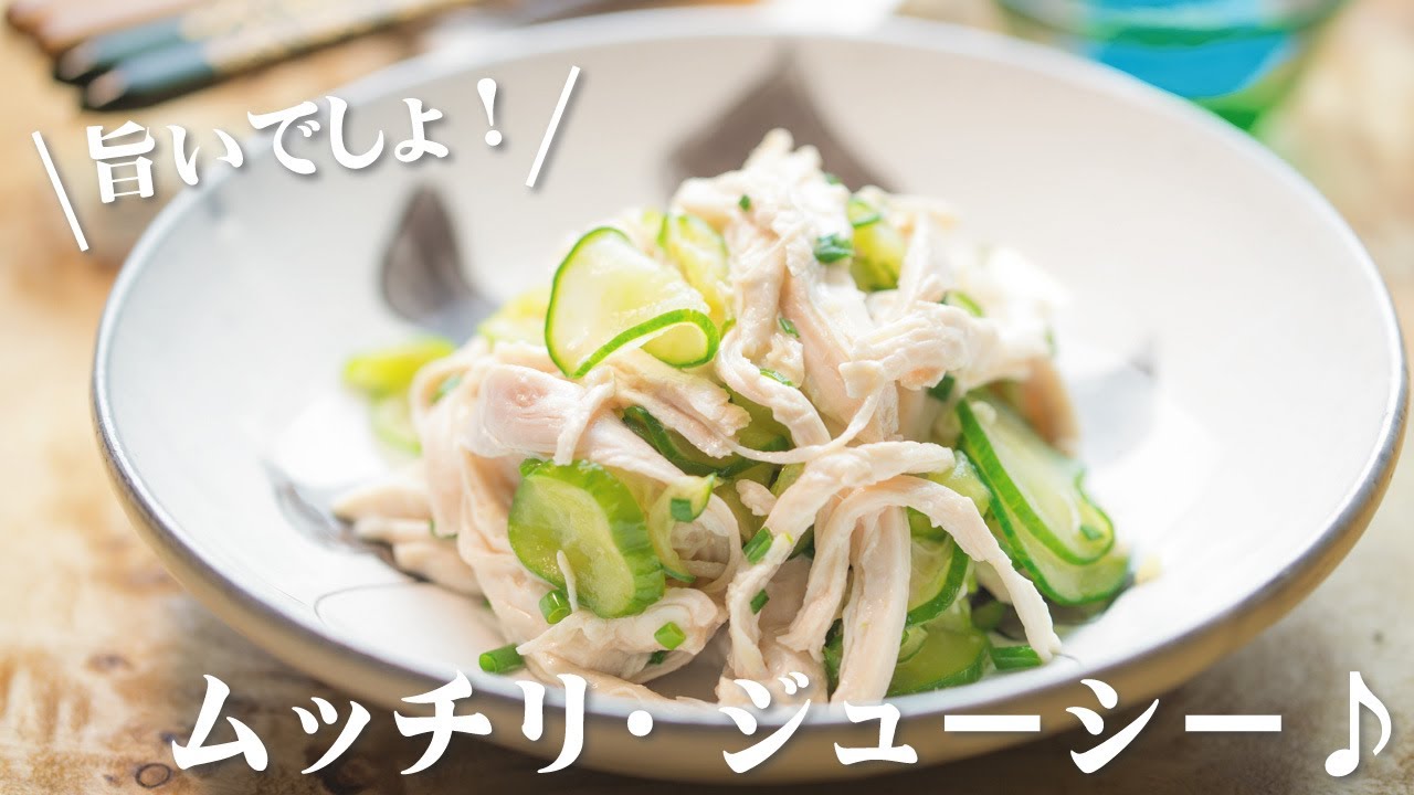 茹で鶏の作り方