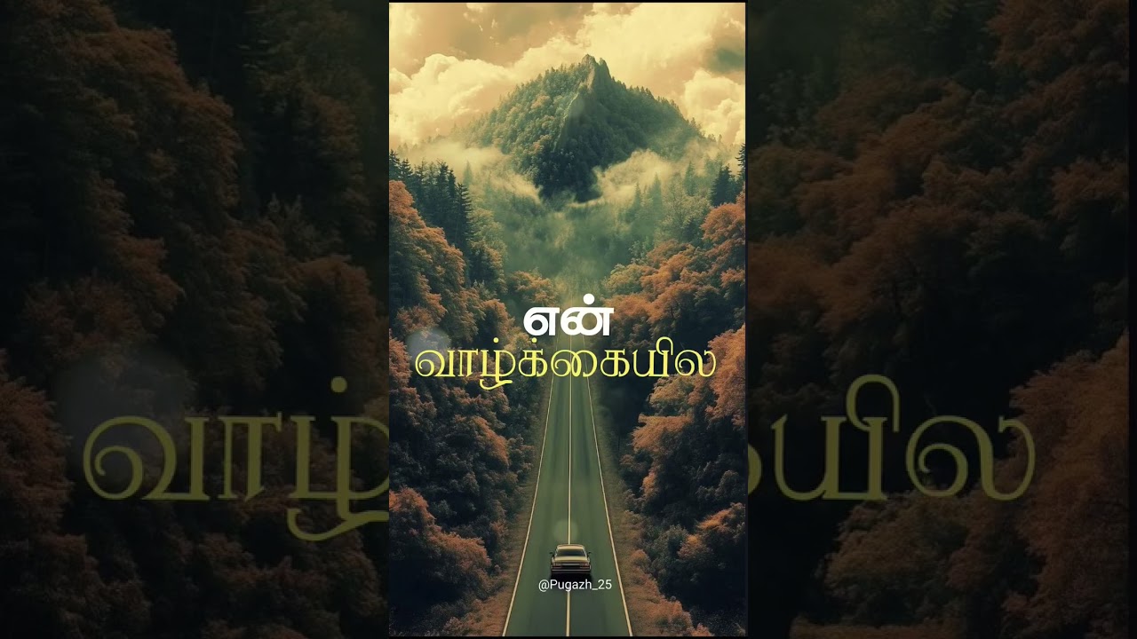 பெண் #reels #shorts #short #shortvideo #voiceeffect #voice #quotes #love #sad #status #tamil #facts