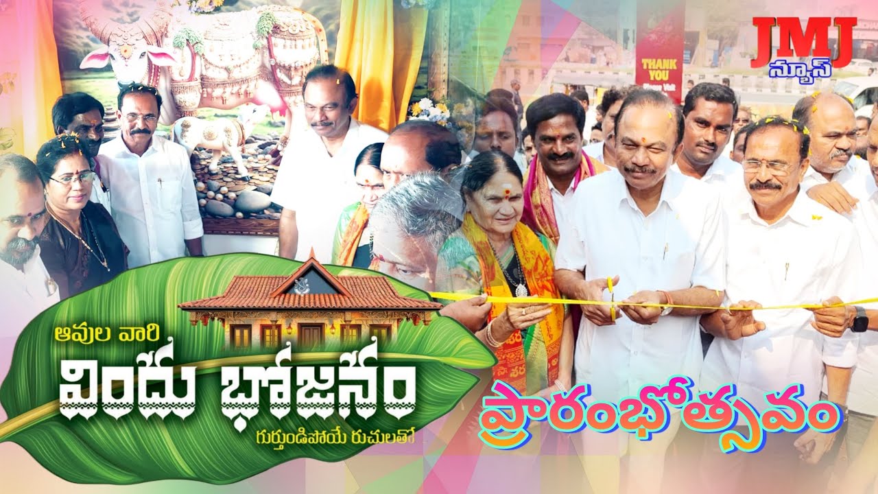 ఒంగోలులో ఘనంగా ఆవుల వారి 