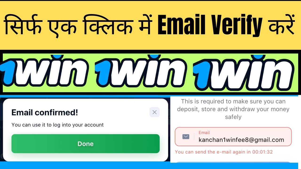 1win email verify problem | 1win aviator withdrawal email problem | 1win gmail otp problem