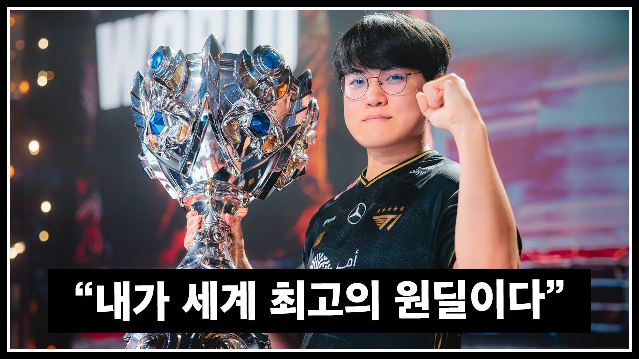 파이널 MVP 구마유시, 포스트 페이커의 역체원 대관식