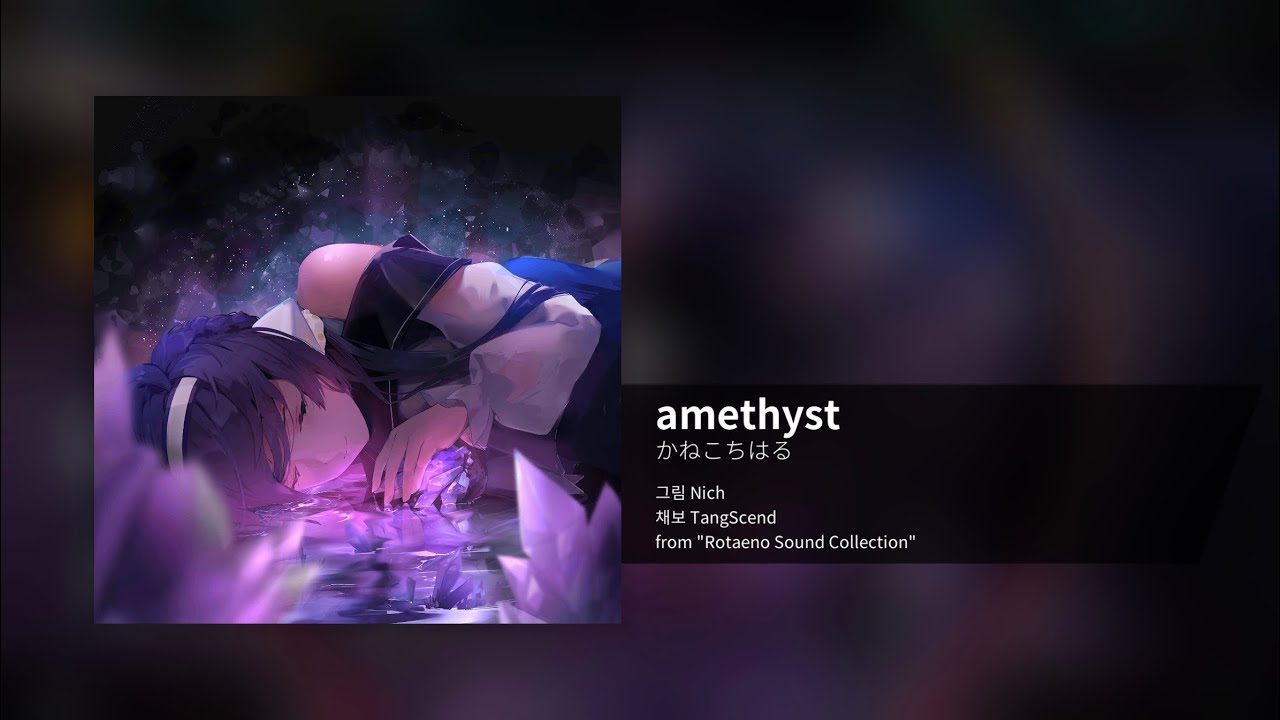 [로테이노] amethyst Lv.12+ AP