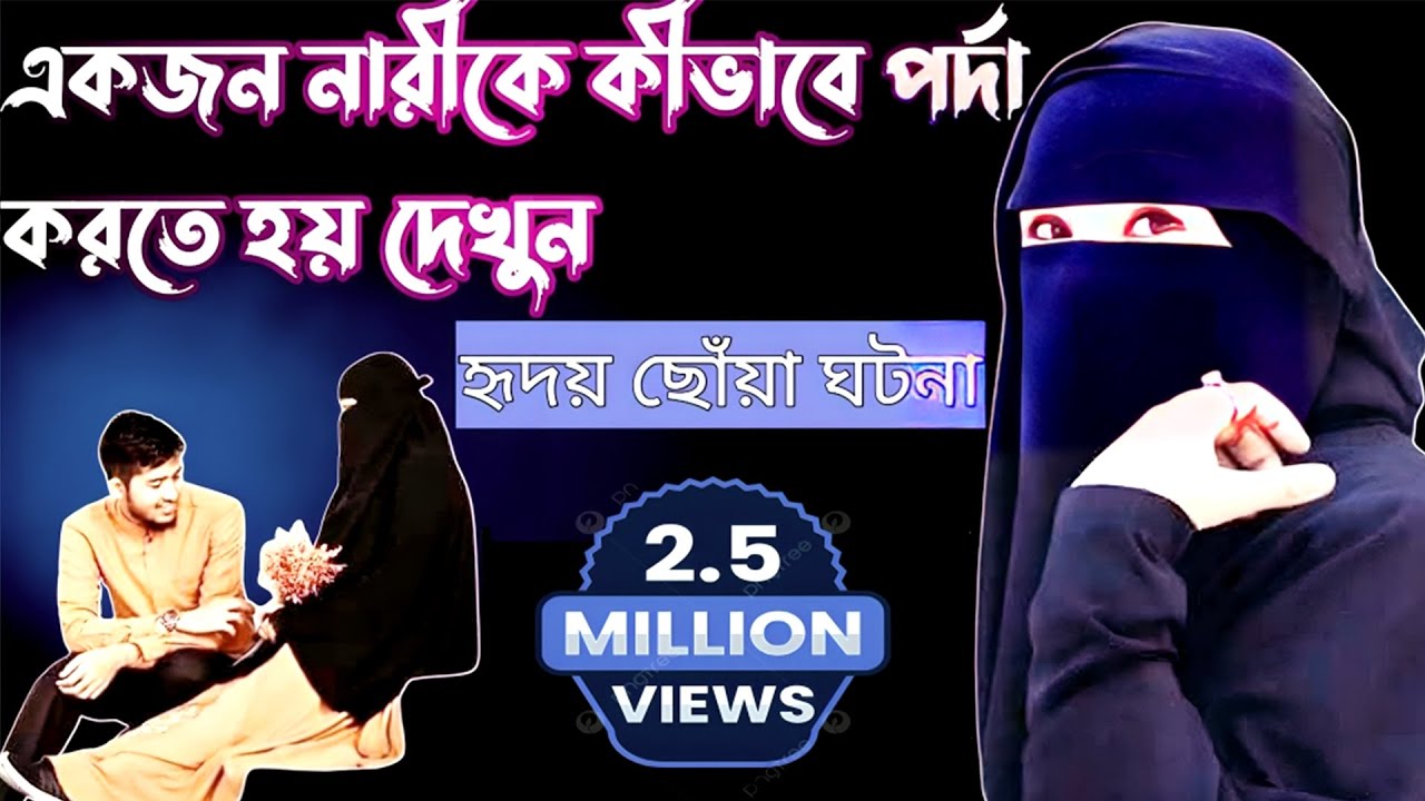 Watch how a woman wears hijab. A heart-touching story of a veiled woman #the_story_of_islamic