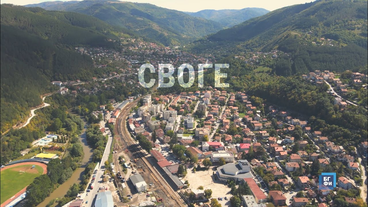 Location: Svoge || Локация: Своге