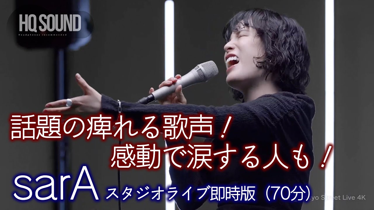【即時版】SNSで話題の痺れる歌声！感動で涙する人も！ 2025.2.2  