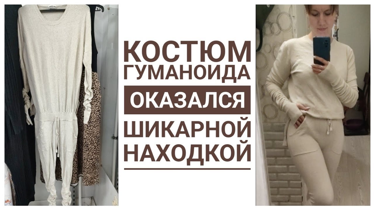 СЕКОНД ХЕНД Всё по 250 рублей. Шёлк, лён, шерсть и кашемир - реально ли найти? Влог из примерочной.