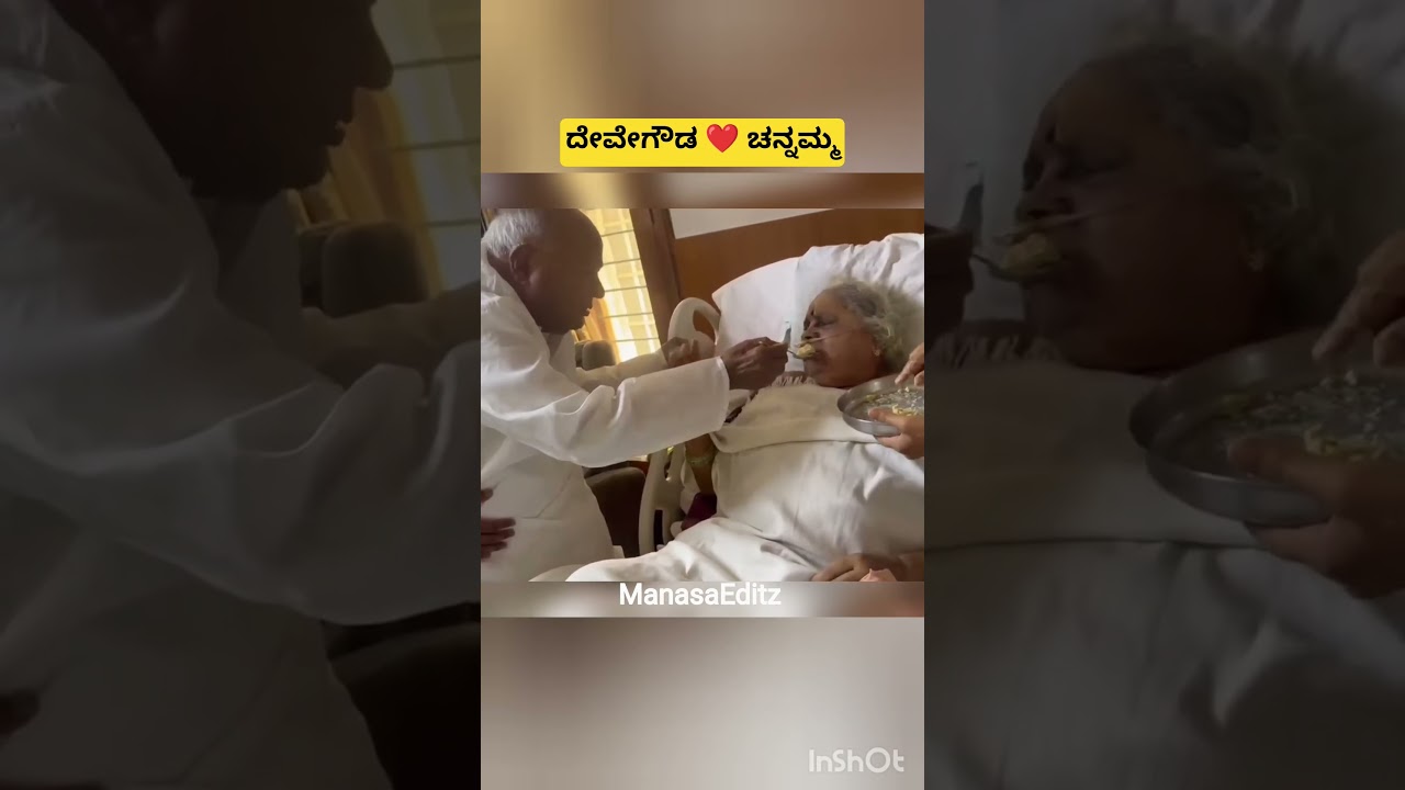 ದೇವೇಗೌಡ ❤️ ಚನ್ನಮ್ಮ Beautiful Couple Moments 😍 | Devegowda & Channamma | ManasaEditz