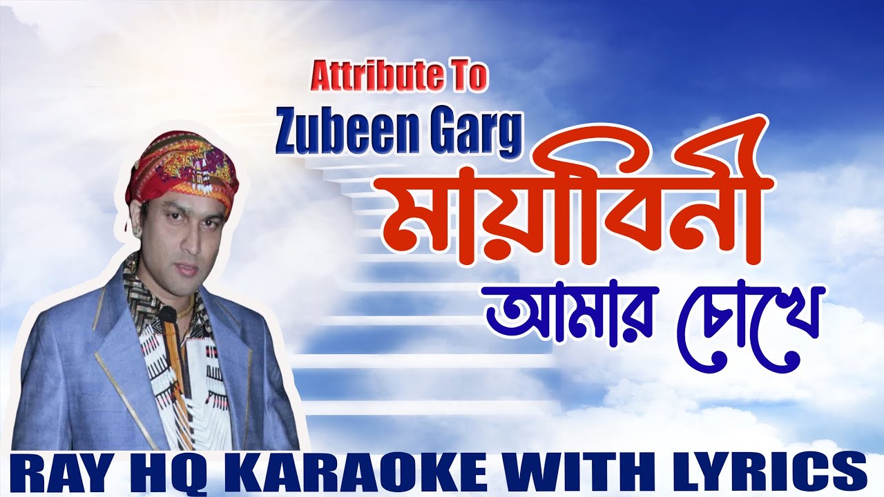 Mayabini // Best Of Zubeen Garg Bangla Karaoke Song#zubeengarg