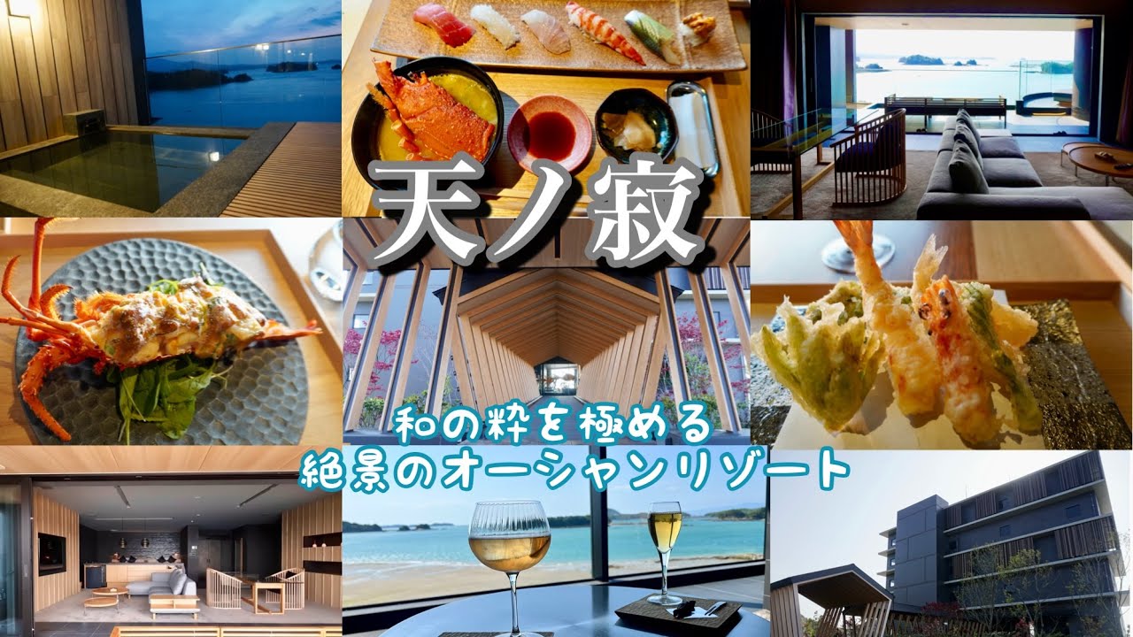 熊本県上天草 天ノ寂 AMA NO JYAKU 最上階スイートルーム【露天風呂・内湯・サウナ・水風呂付き客室】