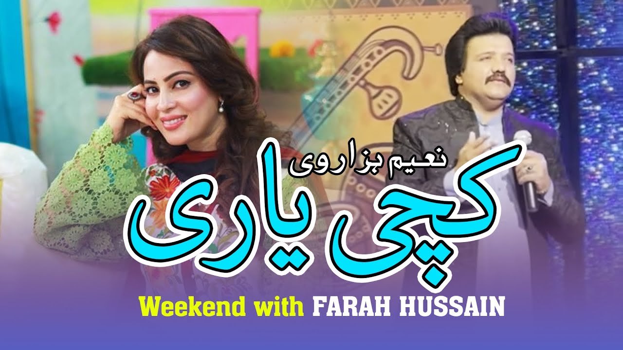 Kachi Yaari Mere Yaar Di | Naeem Hazarvi With Farah Hussain