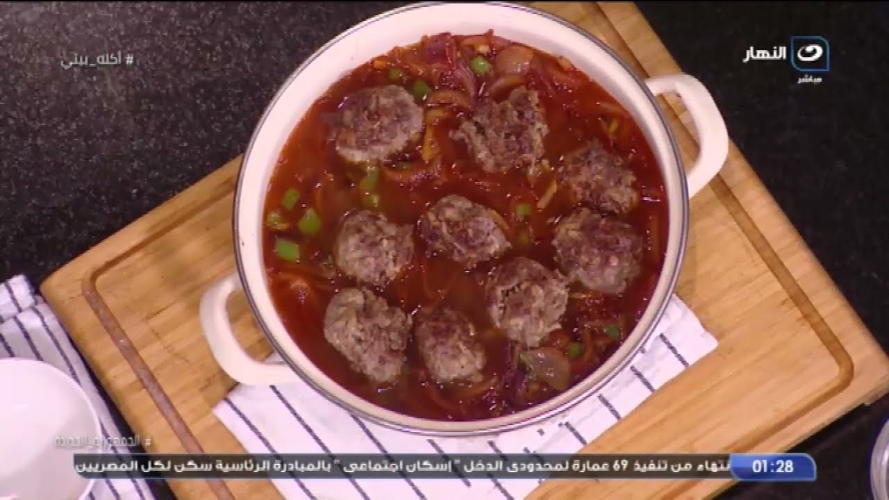 الأكل بيحب التجديد .. وعشان كدة الشيف مروة بتقولك جربي يخني كفتة اللحمة التحفة