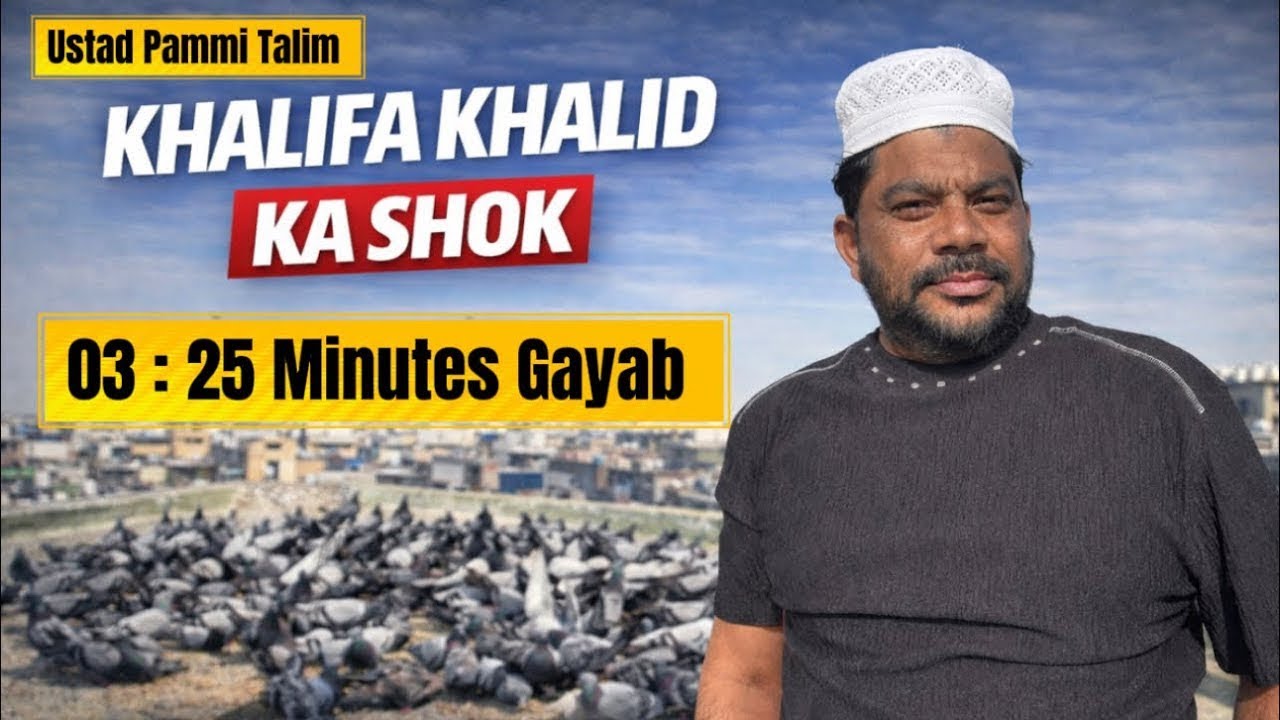 Kabootar ( 03 : 25 Minutes ) Gayab 🔥 Maujpur King 👑 Khalid Khalifa || 15 January 2026 ka Shok Delhi