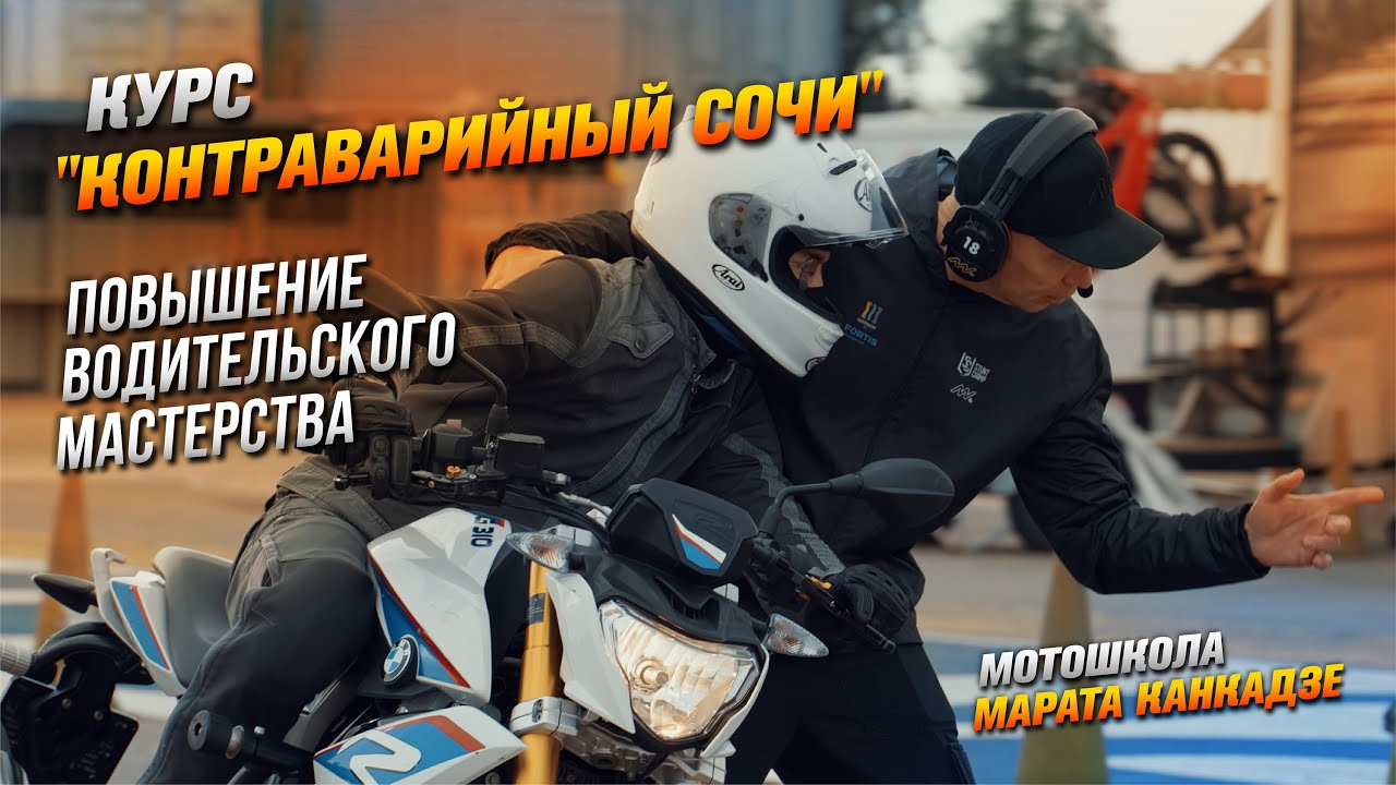 Повышение водительских навыков зимой. Курс 