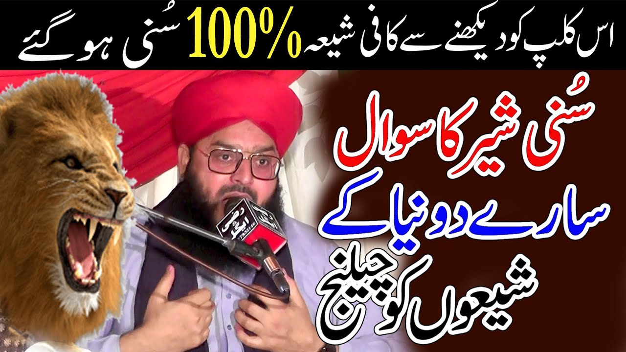 Mufti Samar abbas Atari Latest Bayan Shia Ki Chitrol | Samar Abbas Attari Qadri | Bhatti TV Islamic