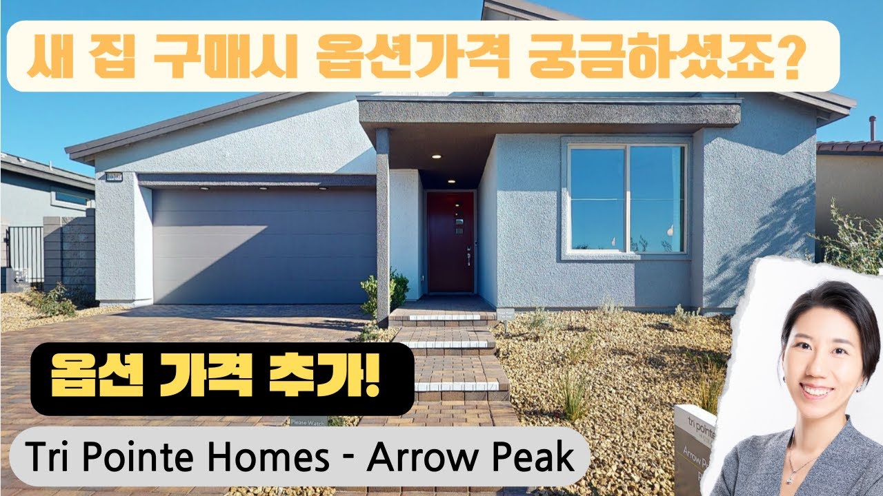 Arrow Peak | Tri Pointe Homes | Plan 2 | 2,179 SQ FT | $547,000+ | 1 Story Modern Home for sale