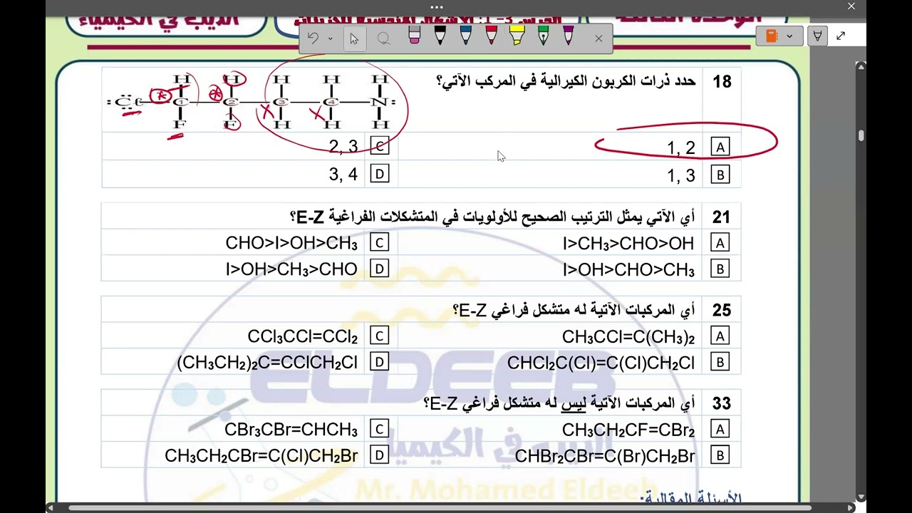 011 تدريبات 1 عضوية