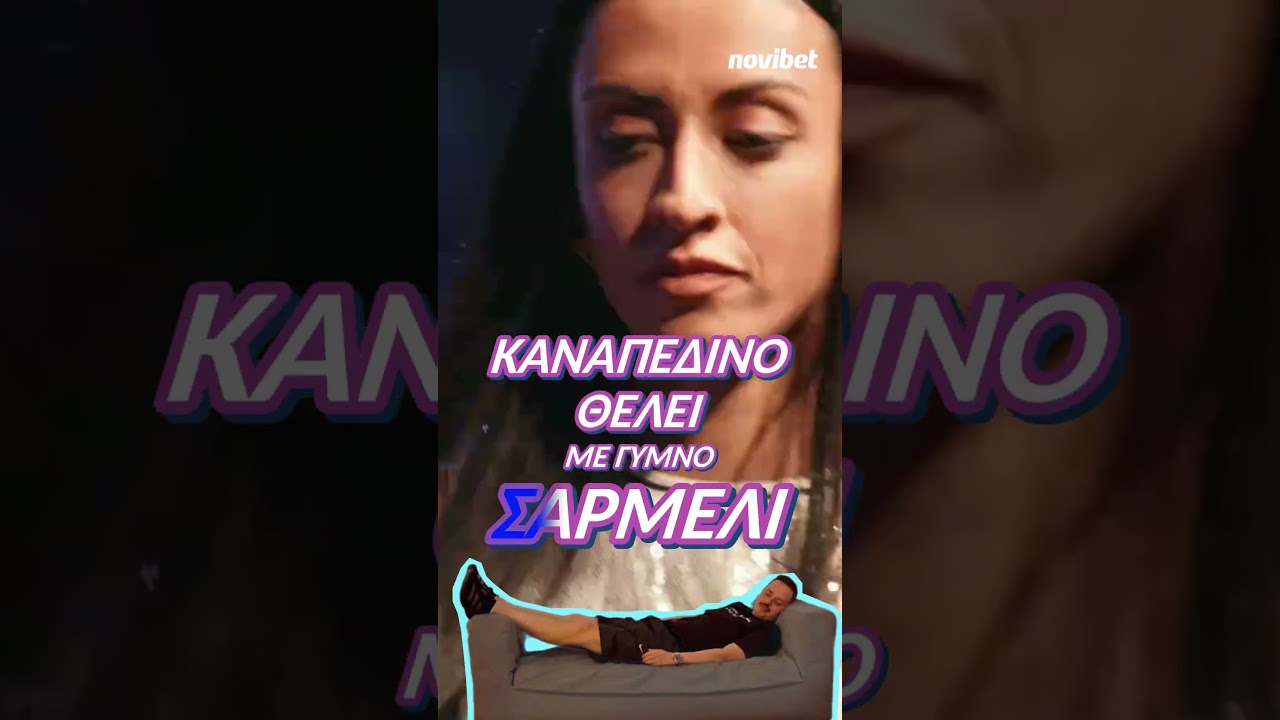 🦍 &Tau;&omicron; &zeta;&eta;&tau;ή&sigma;&alpha;&tau;&epsilon;, &Pi;&Alpha;&Rho;&Tau;&Epsilon; &Tau;&Omicron; ❤️&zwj;🔥💥 &Tau;&omicron; &tau;&rho;&alpha;&gamma;&omicron;ύ&delta;&iota; &tau;&omega;&nu; &Alpha;&Chi;&Alpha;&Sigma;&Tau;&Omega;&Nu;!