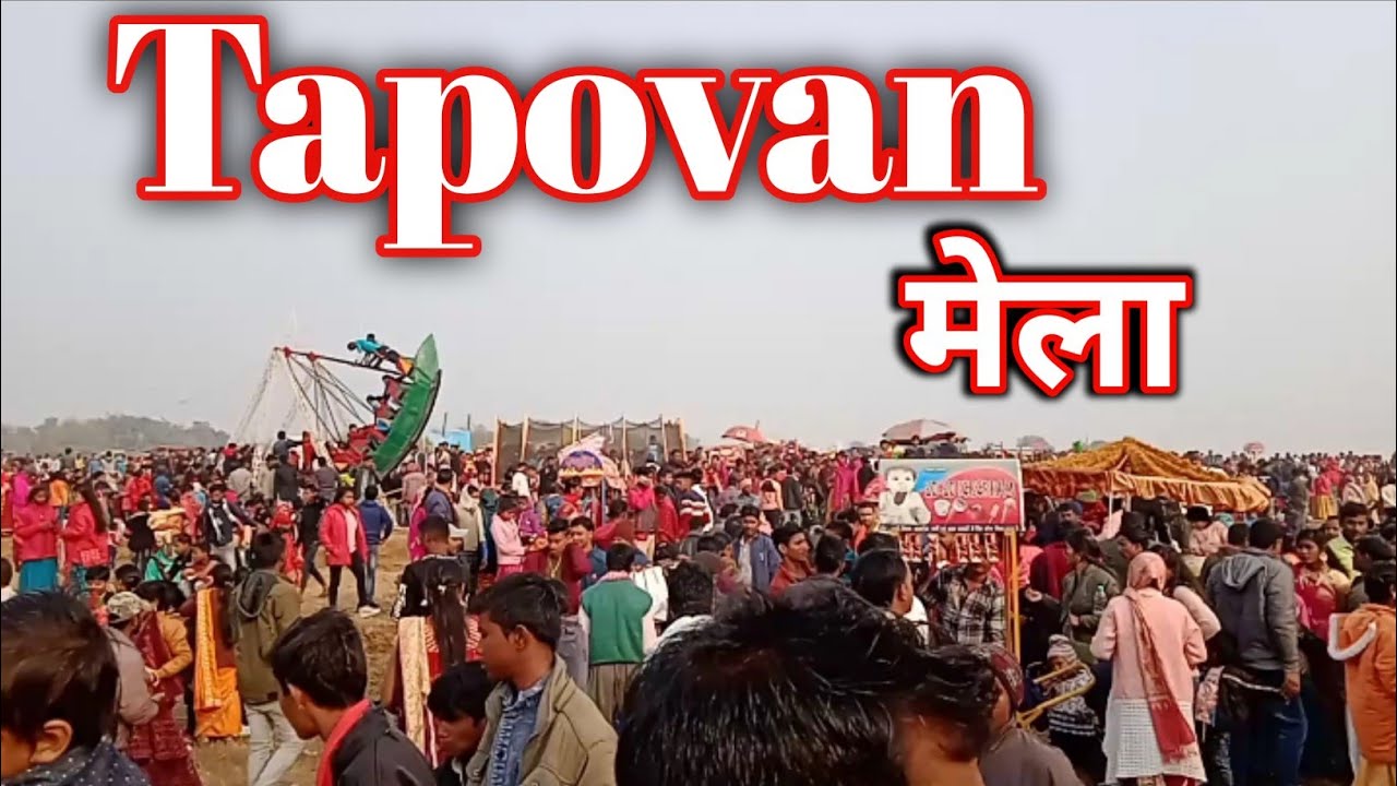 Tapovan मेला || Makar Sankranti Spesal Mela || Anjar Husain Vlogs || #anjarhusainvlogs9724#delyvlogs