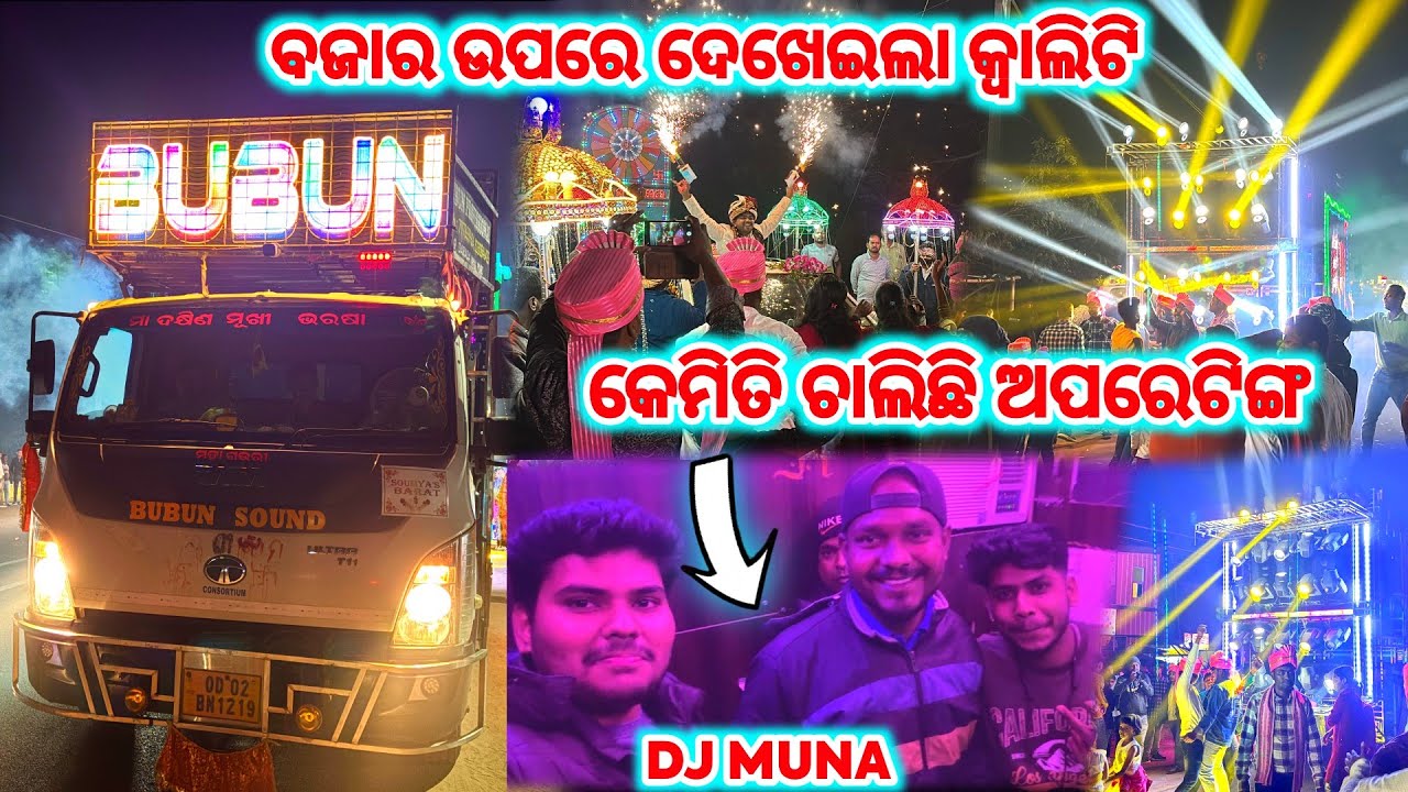 ବଜାର ଉପରେ ଦେଖେଇଲା କ୍ୱାଲିଟି 😍- BUBUN DJ NEW SETUP 2026 MARRIAGE PROGRAM | BUBUN DJ | PIPILI FESTIVAL