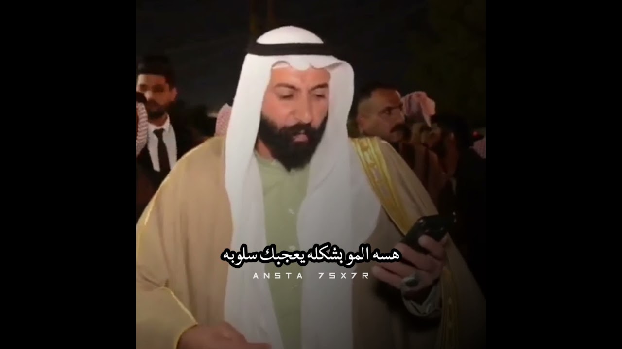 #ابو عراق العايدي -قصيده روعه