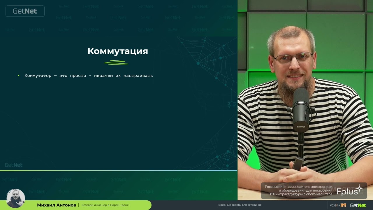 Вредные советы для сетевиков