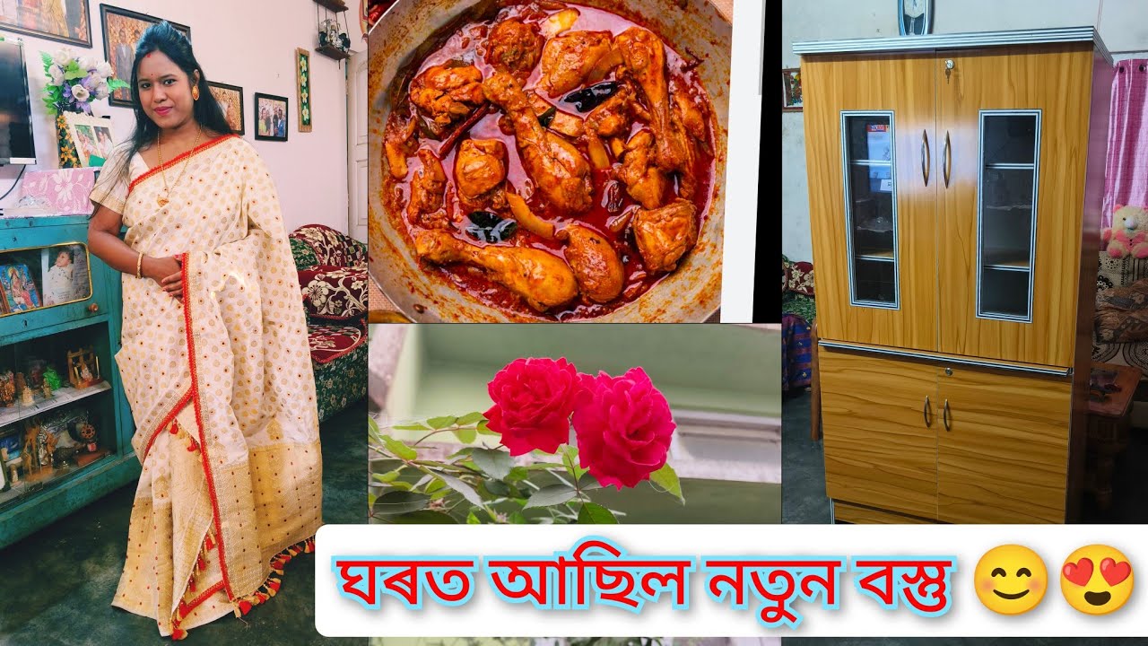 December 27, 2025 আজি গোটেই দিনটো কি কি কৰিলোঁ। লগতে ঘৰত নতুন বস্তু আহি পাইছে ❤️😍।