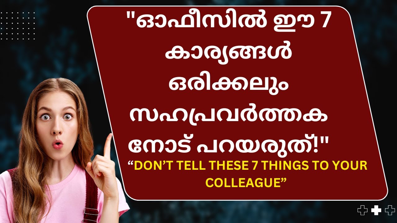 Malayalam Motivation I Inspirational Quotes I Positive Quotes