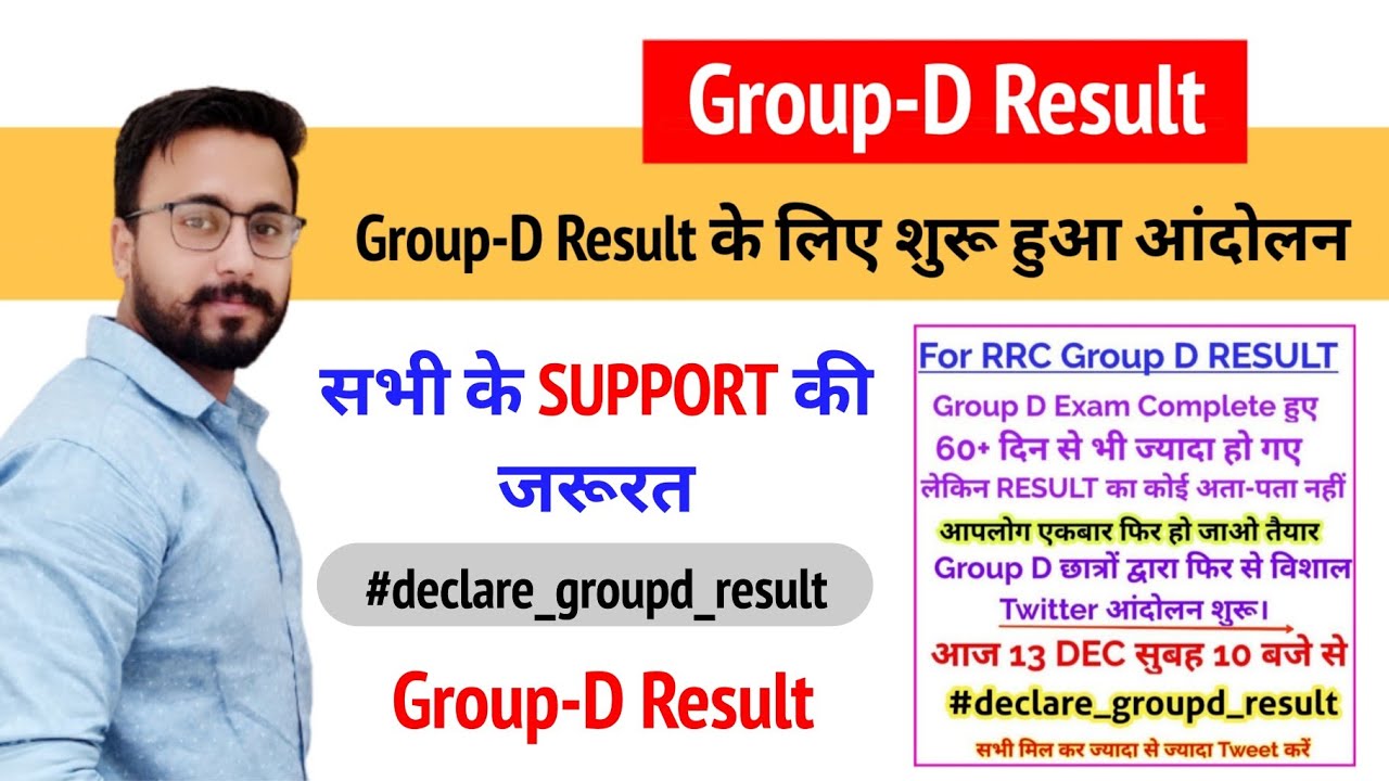 Railway Group-D Result #declare_groupd_result
