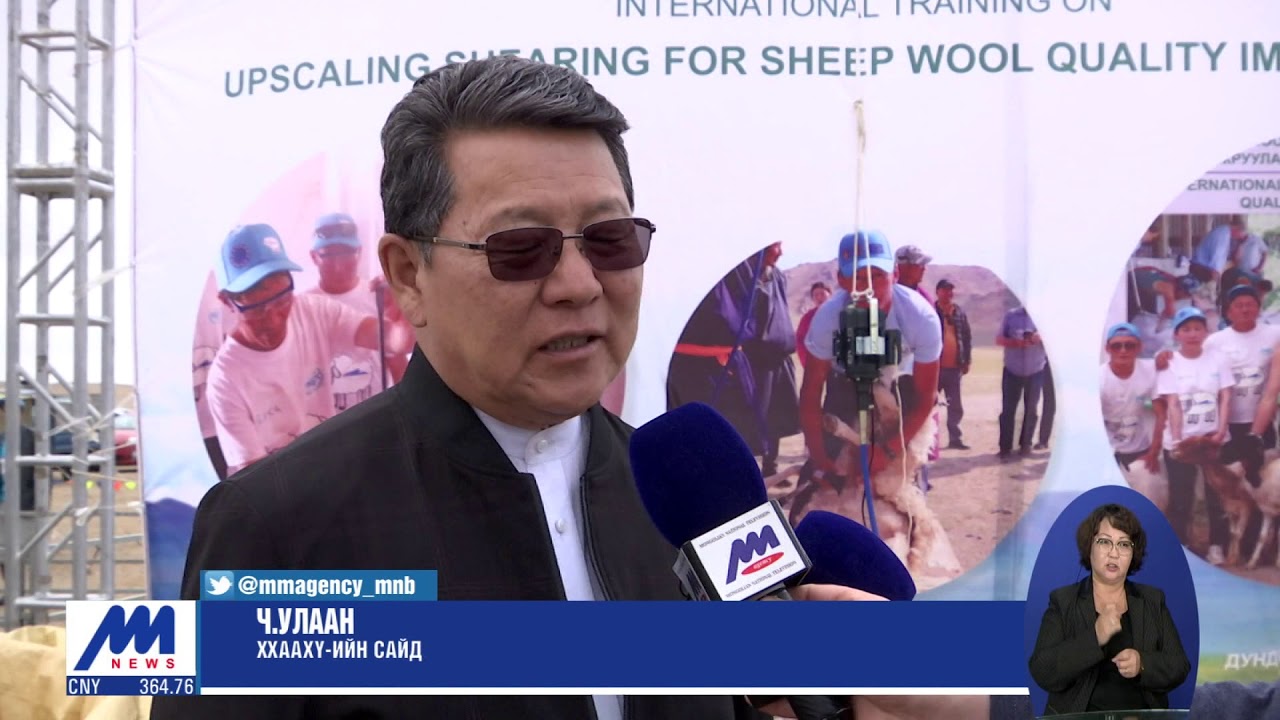 EU-UNIDO SECIM: Upscaling Shearing of Sheep for Wool Quality Improvement - 2020_DUA