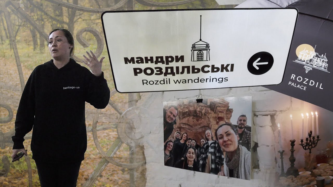 Мандри Роздільські  в маєтку Лянцкоронських,  в Роздолі - Rozdil wanderings