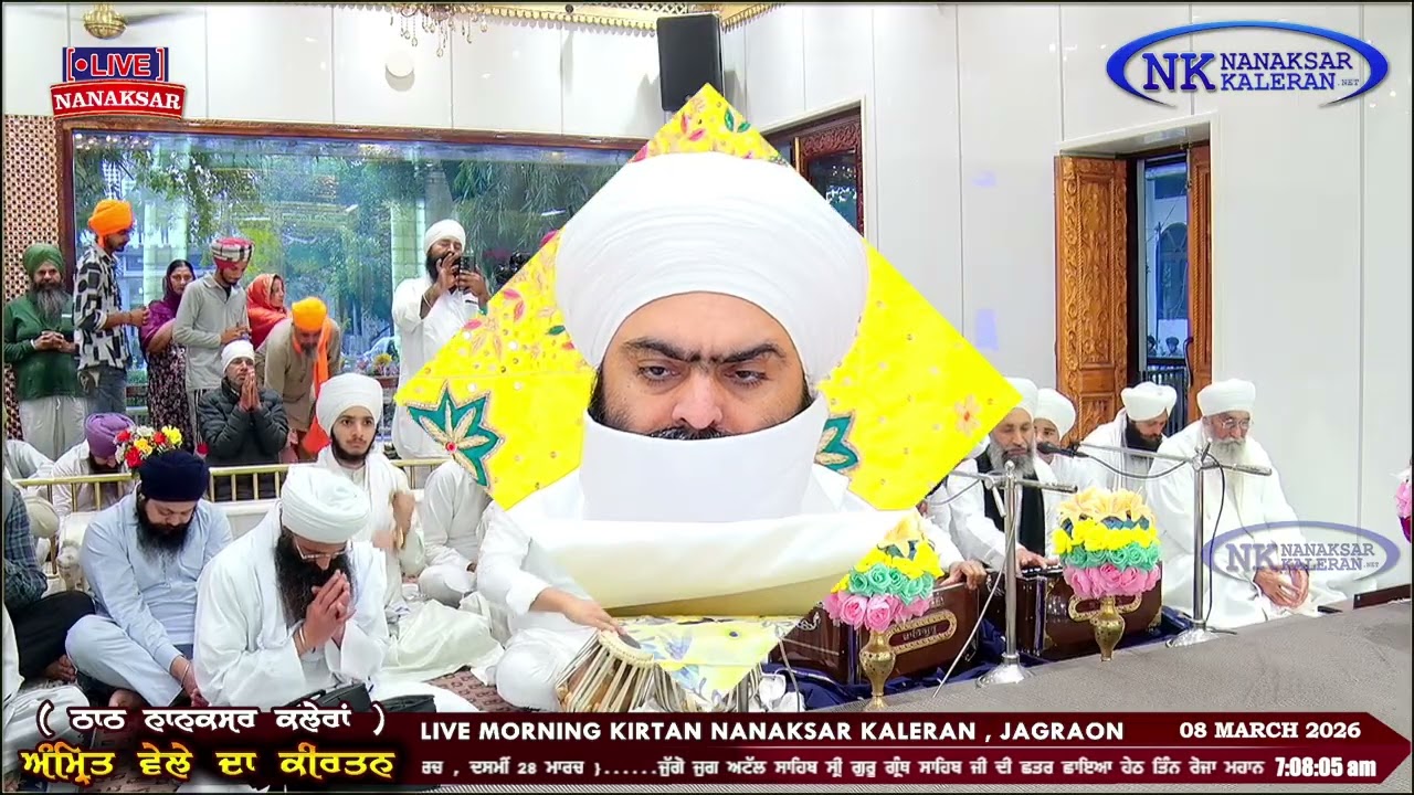 Nanaksar Kaleran ਦਾ ਅੱਜ ਦਾ ਅੰਮ੍ਰਿਤ ਵੇਲੇ ਦਾ ਹੁਕਮਨਾਮਾ 8 MARCH 2026 || Morning Hukamnama Sahib