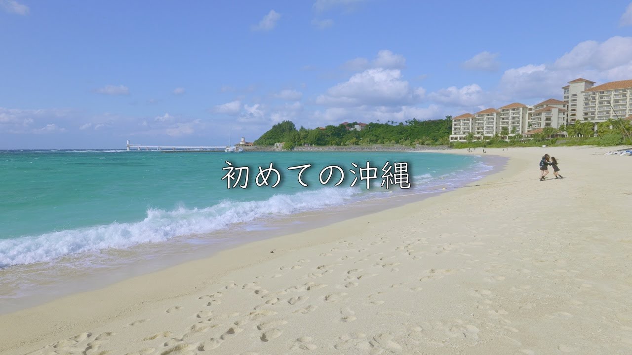 【沖縄2泊3日】冬の沖縄本島をドライブで巡る旅。ブセナビーチ・果報バンタ・古宇利島