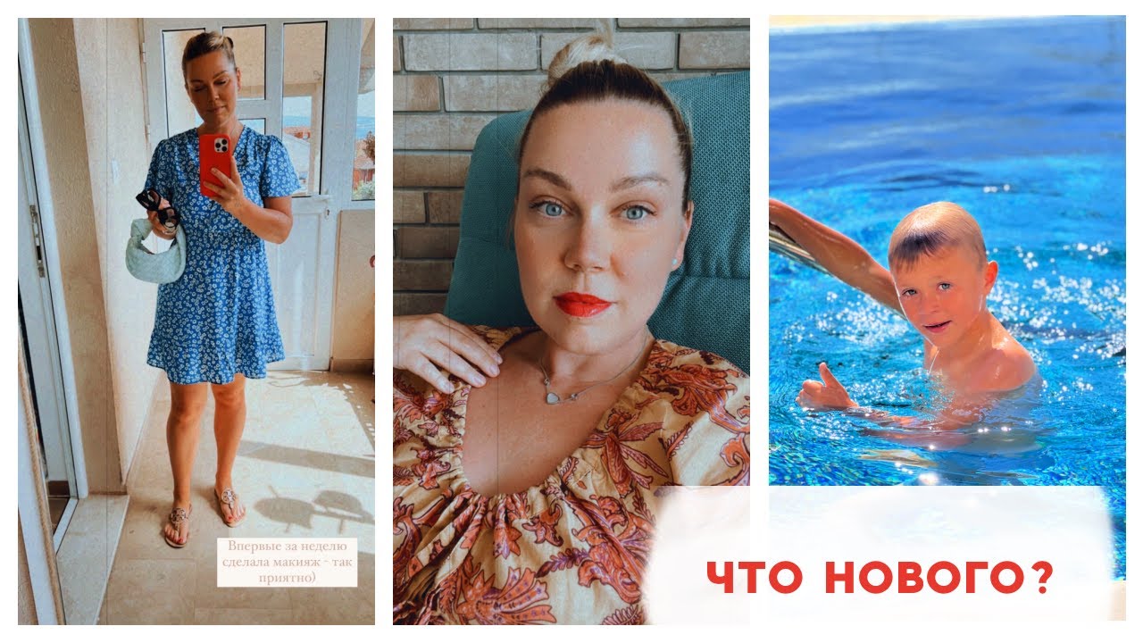 💥Солнечный VLOG💥 Вспоминаю как снимать ВЛОГИ💥Море, Одри, дети💥
