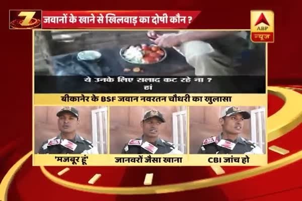 New video pointing out bad quality food for BSF jawans out