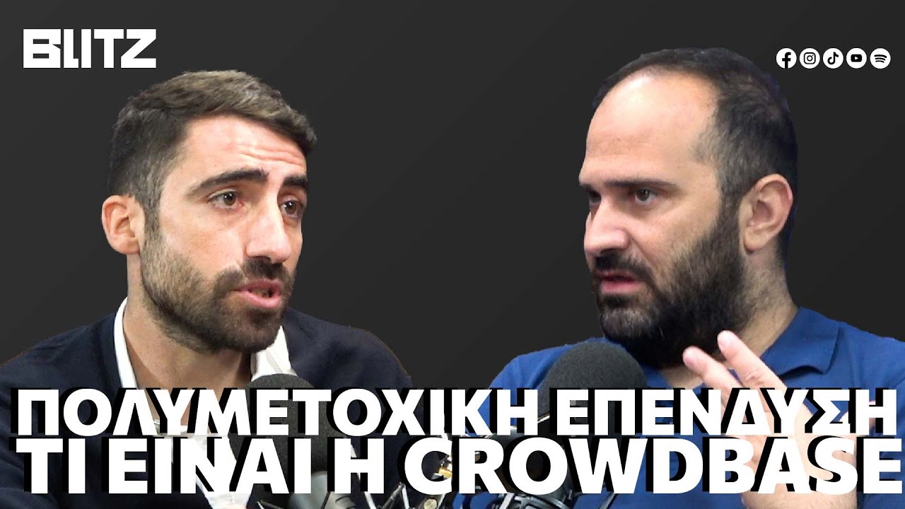 &Pi;&omicron;&lambda;&upsilon;&mu;&epsilon;&tau;&omicron;&chi;&iota;&kappa;ή &epsilon;&pi;έ&nu;&delta;&upsilon;&sigma;&eta; &tau;&iota; &epsilon;ί&nu;&alpha;&iota; &eta; CROWDBASE | &Pi;&alpha;&nu;&alpha;&gamma;&iota;ώ&tau;&eta;&sigmaf; &Kappa;&alpha;&kappa;&omicron;&upsilon;&rho;ί&delta;&eta;&sigmaf; & &Sigma;ά&beta;&beta;&alpha;&sigmaf; &Kappa;&epsilon;&nu;&tau;ή&sigmaf; | &Epsilon;146