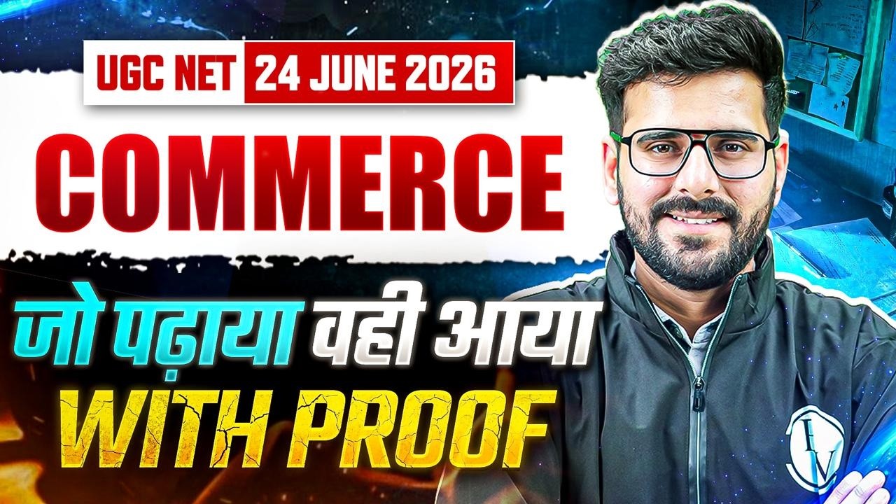 UGC NET Commerce | UGC NET Commerce Paper 2 | UGC NET Commerce Exam Analysis