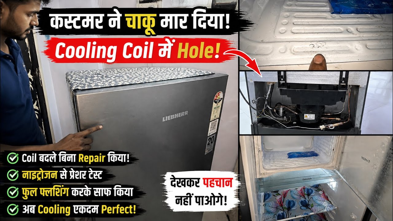 Liebherr Fridge Cooling Coil Leak Repair kaise kare | Gas Leakage Repair | Freezer leak Problem 