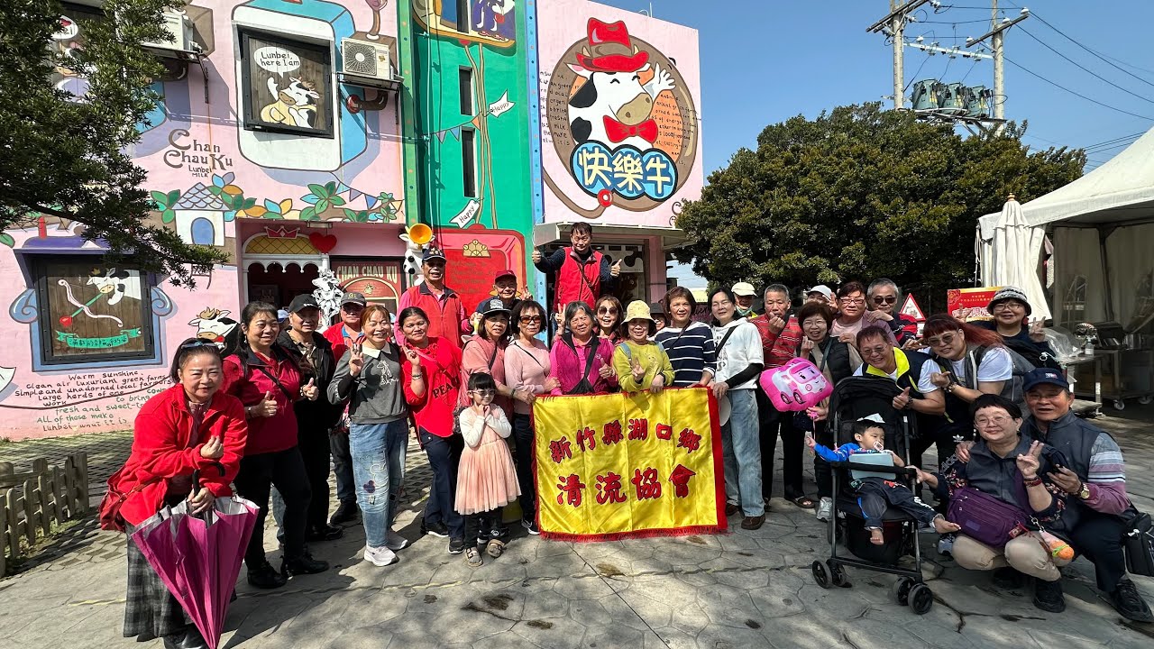 清流協會115年3月7.8