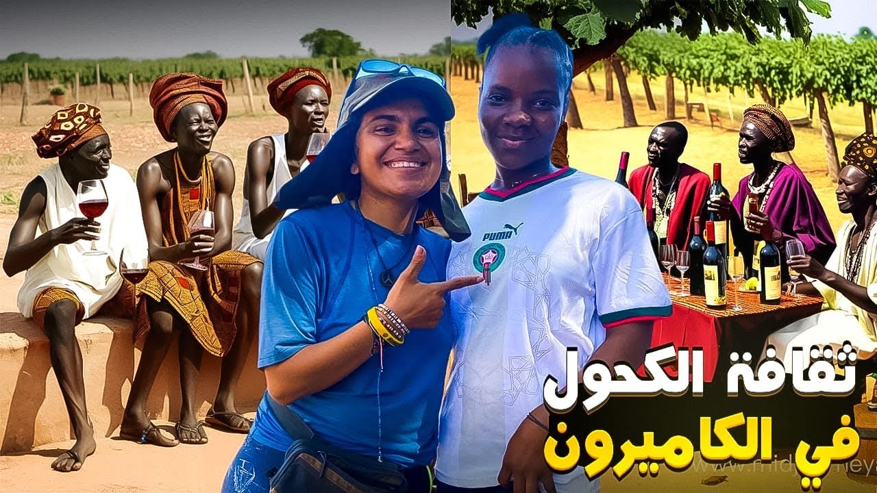 #64 الكاميرون الشعب الذي يشرب الكحول أكثر من الماء 🇨🇲🇲🇦 إفريقيابالدراجة