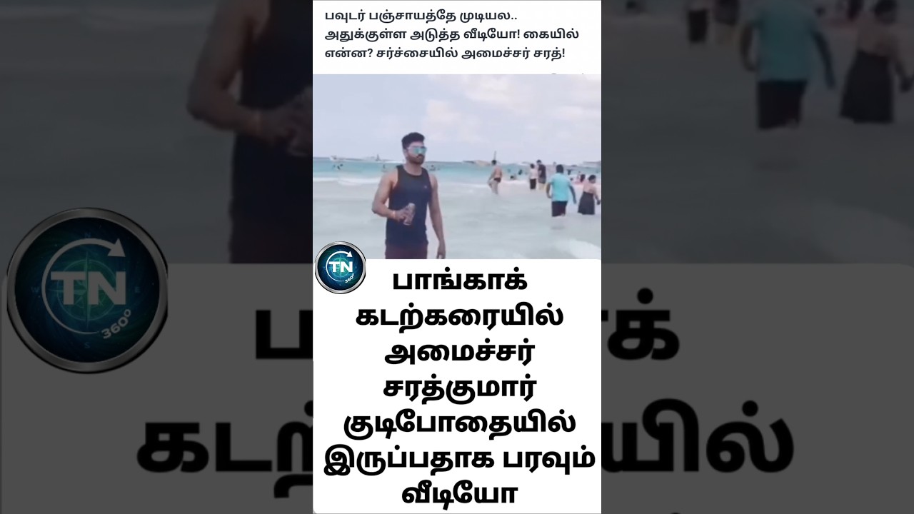 TVK VIJAY #Shorts #Viral #Trending #Fitness #Motivation #AI