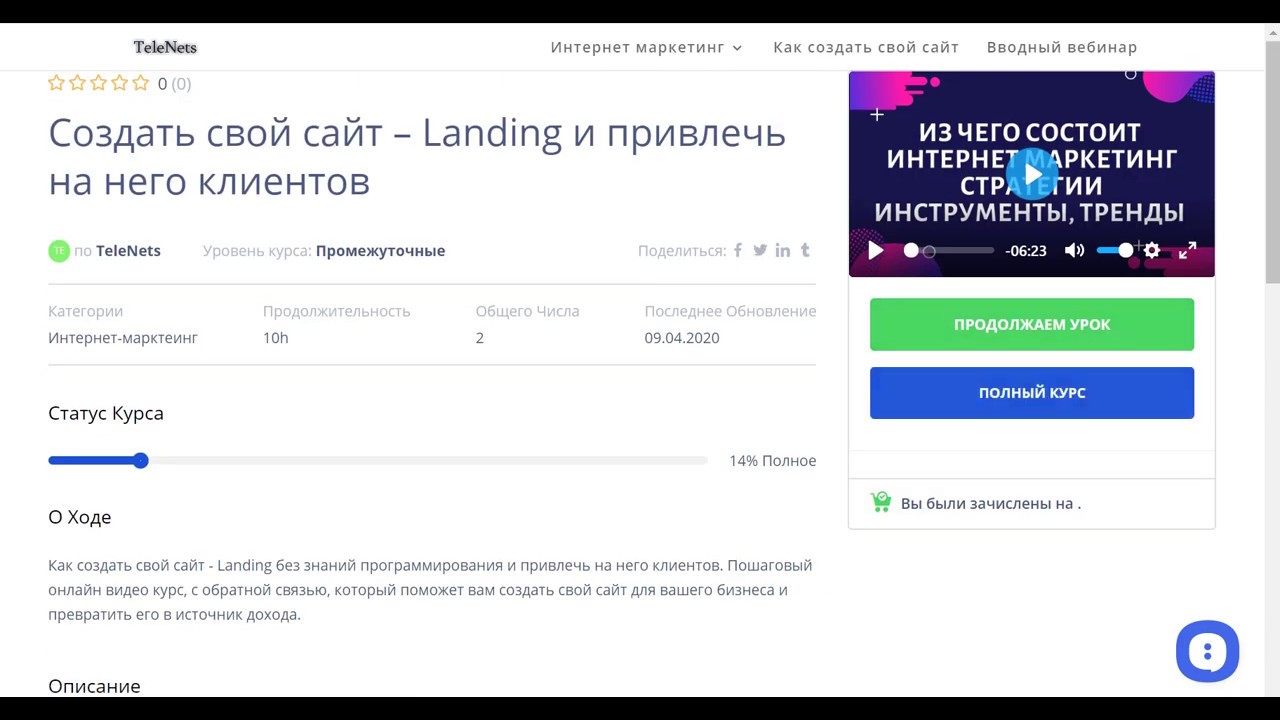 Плагины для СВОЕЙ ОНЛАЙН ШКОЛЫ краткий обзор на плагины Learn Press и Tutor LMS на CMS Word Press