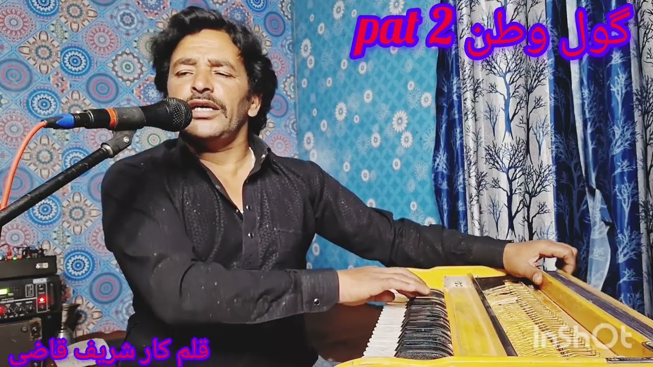 //گول وطن پاٹ 2//گوجری سانگ// please subscribe my youTube channel.//