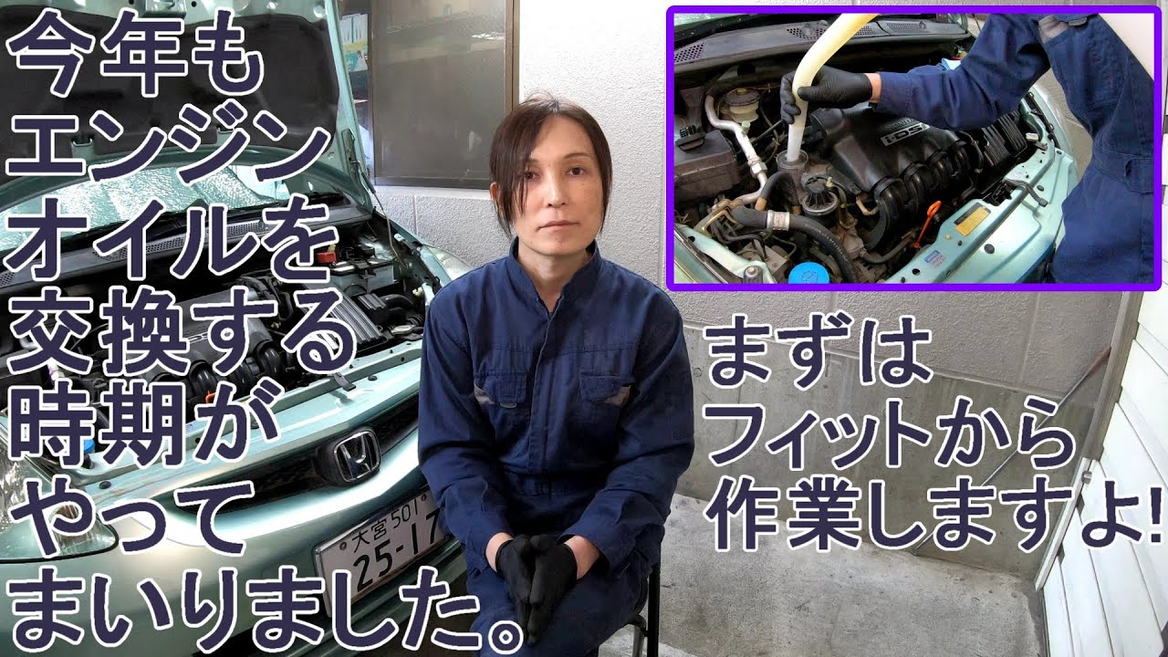 今年もやりますフィットのエンジンオイル交換とタイヤのローテーションその他モロモロ 【UAGD1】 #129